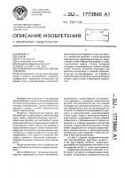 Подъемник-кантователь для автомобиля Подъемник-кантователь для автомобиля