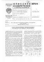 Способ промотирования алюмоплатинового катализатора для процесса платформинга Способ промотирования алюмоплатинового катализатора для процесса платформинга