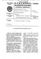 Комрессионно-дистракционный аппарат Комрессионно-дистракционный аппарат