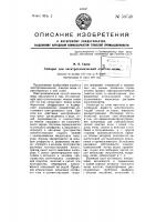 Аппарат для электрохимической очистки воды Аппарат для электрохимической очистки воды