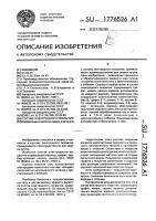 Состав электродного покрытия Состав электродного покрытия