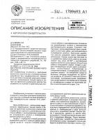 Способ крепления выемочного участка Способ крепления выемочного участка
