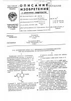 Замещенные бензо( )хинолизин2-карбоновые кислоты или их производные по карбоксильной группе Замещенные бензо( )хинолизин2-карбоновые кислоты или их производные по карбоксильной группе