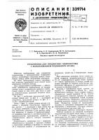 Трубопровод для соединения гидросистемы с использованием подвижного органа