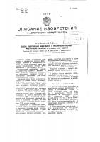 Способ изготовления водостойких и механически прочных фильтрующих пористых и облицовочных изделий Способ изготовления водостойких и механически прочных фильтрующих пористых и облицовочных изделий