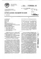 Пневматический выключатель Пневматический выключатель