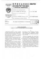 Способ получения Способ получения