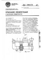 Устройство для измерения отклонения от прямолинейности образующей цилиндрической детали Устройство для измерения отклонения от прямолинейности образующей цилиндрической детали
