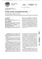Способ сборки группового резьбового соединения Способ сборки группового резьбового соединения