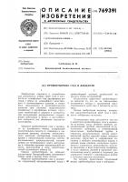 Пробоотборник газа и жидкости Пробоотборник газа и жидкости