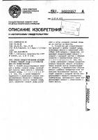 Способ концентрирования фракций в пробах газовой среды и устройство для его осуществления Способ концентрирования фракций в пробах газовой среды и устройство для его осуществления
