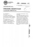Способ чистопородного разведения песцов Способ чистопородного разведения песцов