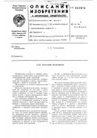 Механизм включения Механизм включения