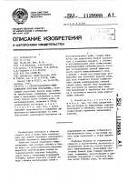 Способ подземного выщелачивания полезных ископаемых Способ подземного выщелачивания полезных ископаемых
