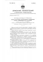 Способ получения сварно-паяного соединения стали с алюминием и его сплавами Способ получения сварно-паяного соединения стали с алюминием и его сплавами