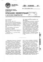 Способ получения плавленого оксида магния Способ получения плавленого оксида магния