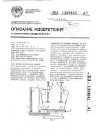 Щебнеочистительная машина Щебнеочистительная машина