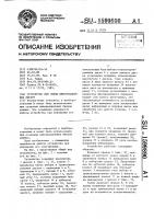 Устройство для смены информационных дисков Устройство для смены информационных дисков