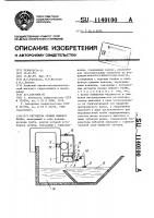 Регулятор уровня нижнего бьефа Регулятор уровня нижнего бьефа