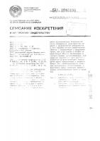 Устройство для определения магнитных характеристик изделий Устройство для определения магнитных характеристик изделий