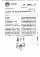 Бесшатунный пресс Бесшатунный пресс