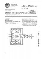 Устройство автовыбора Устройство автовыбора