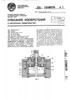 Устройство для шлифования Устройство для шлифования