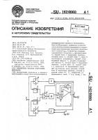 Умножитель частоты следования импульсов Умножитель частоты следования импульсов