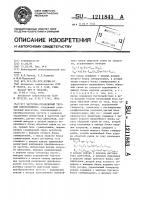 Частотно-управляемый тяговый электропривод Частотно-управляемый тяговый электропривод