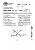 Солнечный коллектор Солнечный коллектор