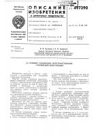 Узловое соединение пространственной стержневой конструкции Узловое соединение пространственной стержневой конструкции