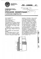 Соединение труб вертикальной колонны Соединение труб вертикальной колонны