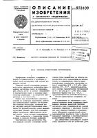 Способ стимуляции остеогенеза Способ стимуляции остеогенеза