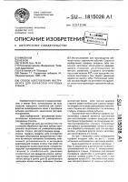 Способ изготовления инструмента для обработки круговых зубьев Способ изготовления инструмента для обработки круговых зубьев