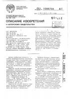 Способ получения катионита Способ получения катионита