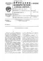 Бесконтактная клавиша Бесконтактная клавиша