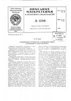 Патент ссср  157649