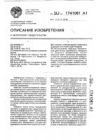 Способ определения трипсина в дуоденальном содержимом Способ определения трипсина в дуоденальном содержимом
