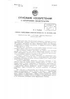 Способ укрепления отвалов золы и т.п. материалов Способ укрепления отвалов золы и т.п. материалов
