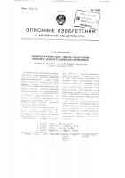 Хромотографический способ разделения никеля и кобальта диметилглиоксимом Хромотографический способ разделения никеля и кобальта диметилглиоксимом