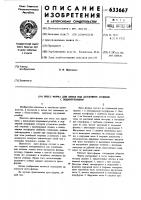 Пресс-форма для литья давлением отливок с поднутрениями Пресс-форма для литья давлением отливок с поднутрениями