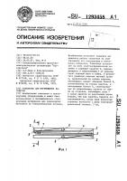 Толкатель для перемещения вагонеток Толкатель для перемещения вагонеток