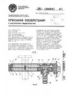 Манипулятор для сварки труб Манипулятор для сварки труб