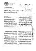 Способ получения термостойкого реагента для глинистых растворов на основе лигносульфонатов Способ получения термостойкого реагента для глинистых растворов на основе лигносульфонатов