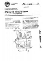 Многоканальное программное распределительное устройство Многоканальное программное распределительное устройство