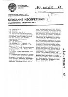 Способ радиопросвечивания (его варианты) Способ радиопросвечивания (его варианты)