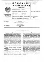 Устройство для копирования Устройство для копирования