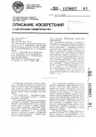 Способ контроля качества картофеля Способ контроля качества картофеля