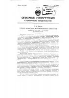 Способ испытания высоковольтных аппаратов Способ испытания высоковольтных аппаратов
