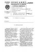 Электрод-инструмет Электрод-инструмет